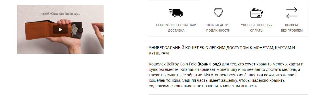 Почти каждое предложение текста написано в связке «характеристика – выгода»