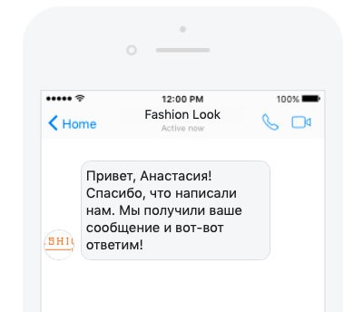 Моментальный ответ дает понять, что вам важно сообщение покупателя