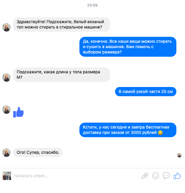Вы можете отвечать клиентам с компьютера или с мобильного