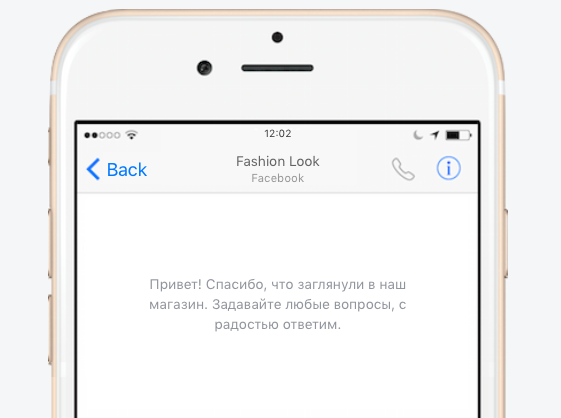 Вы можете редактировать приветствие, как посчитаете нужным