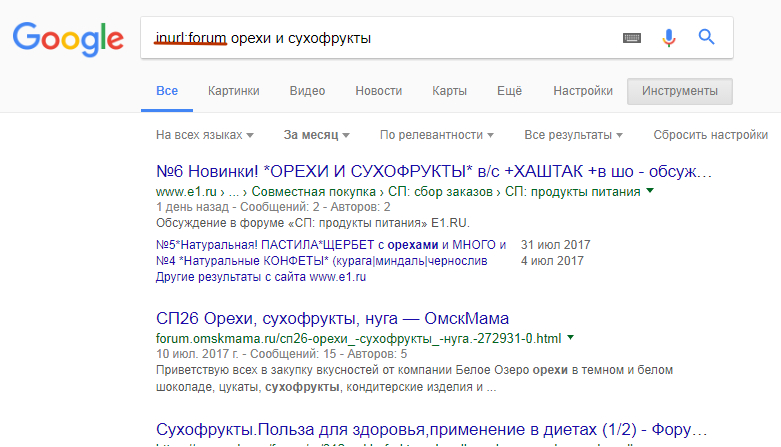 Так работает оператор inurl:forum (кстати, если торгуете мелким оптом, то стоит попробовать организовать совместные покупки на форумах)