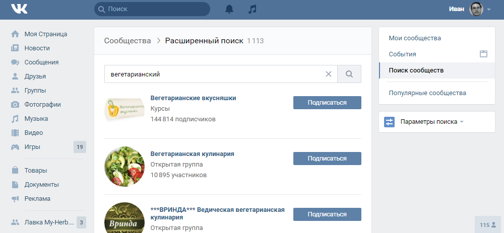 ВКонтакте: поиск сообществ