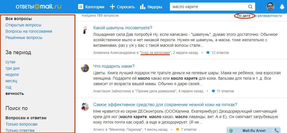 «Ответы@Mail.ru»: поиск, сортировка по дате