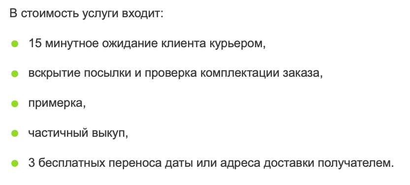 Boxberry уточняет, что именно входит в стоимость доставки курьером