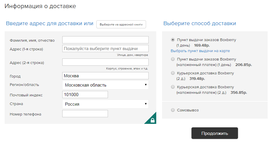 Доставка Boxberry в Эквид-магазине