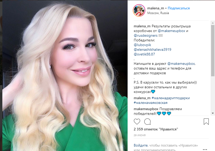 Пример розыгрыша в личном аккаунте