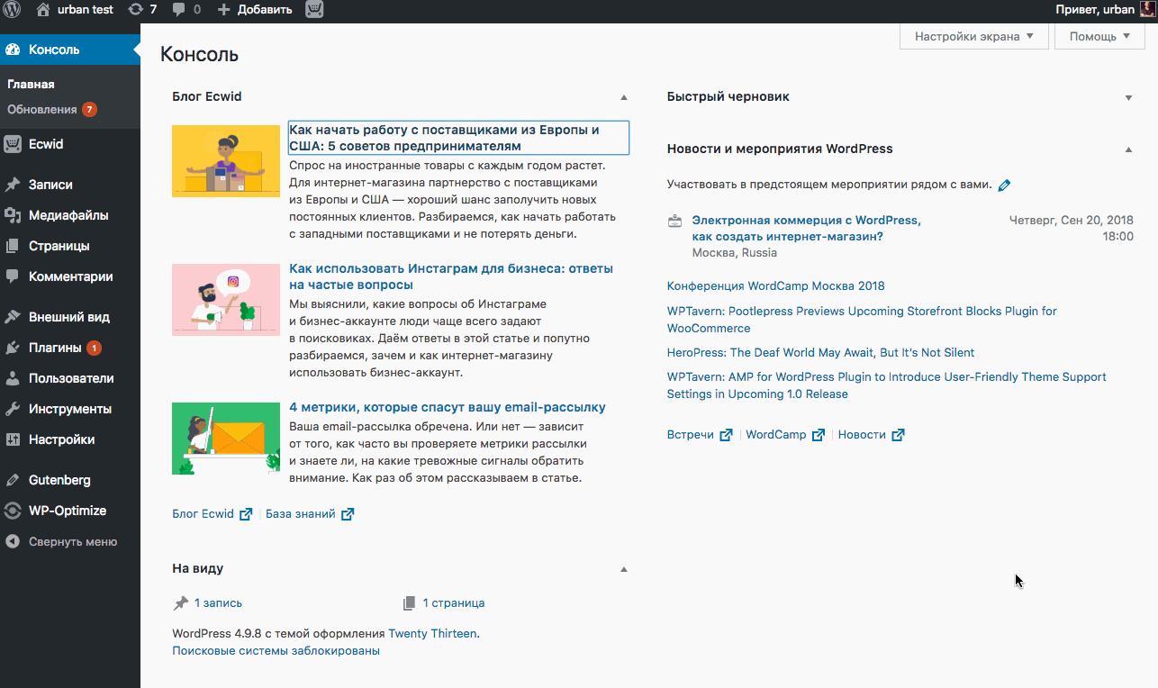 Новые статьи из блога Эквида всегда под рукой