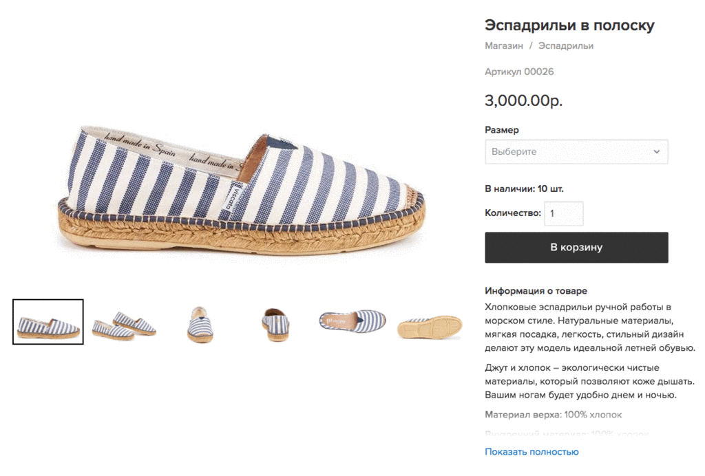 Дополнительные фото снизу, слева или одного размера с главным изображением