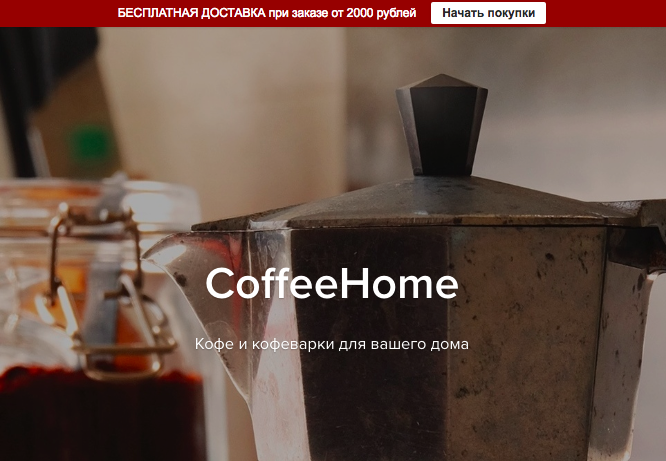 Настройте цвет баннера и текста, чтобы он сочетался с дизайном вашего сайта