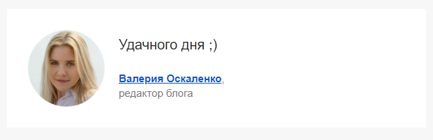 Письмо от Валерии зайдет лучше, чем письмо от «Главпромхолдинг»