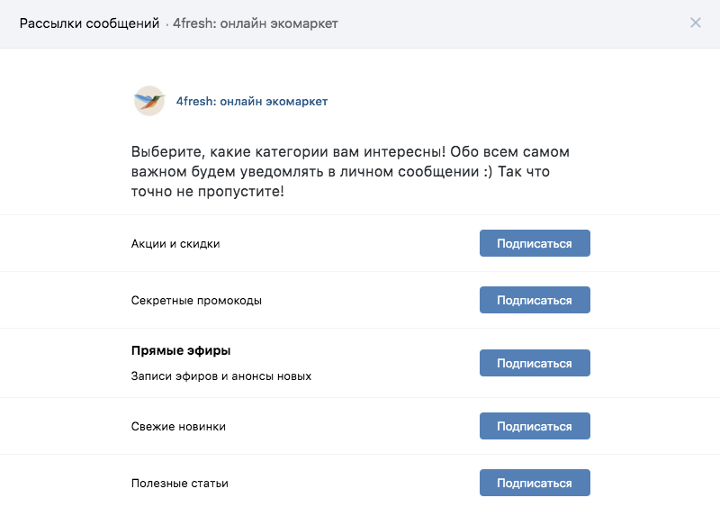 Можно создать ВКонтакте несколько рассылок и предоставить читателям выбор