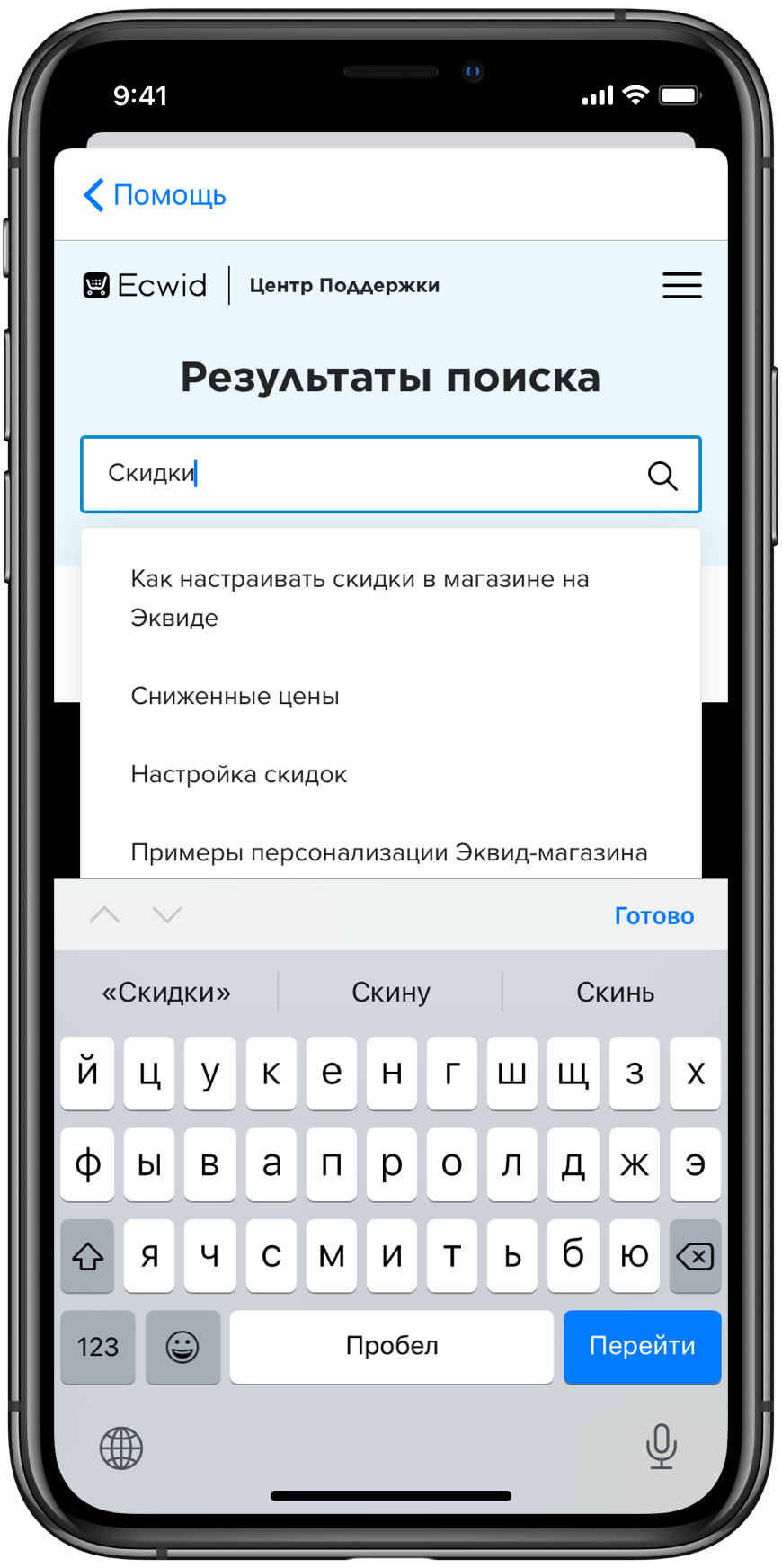 Используйте подсказки, когда ищите ответ на свой вопрос