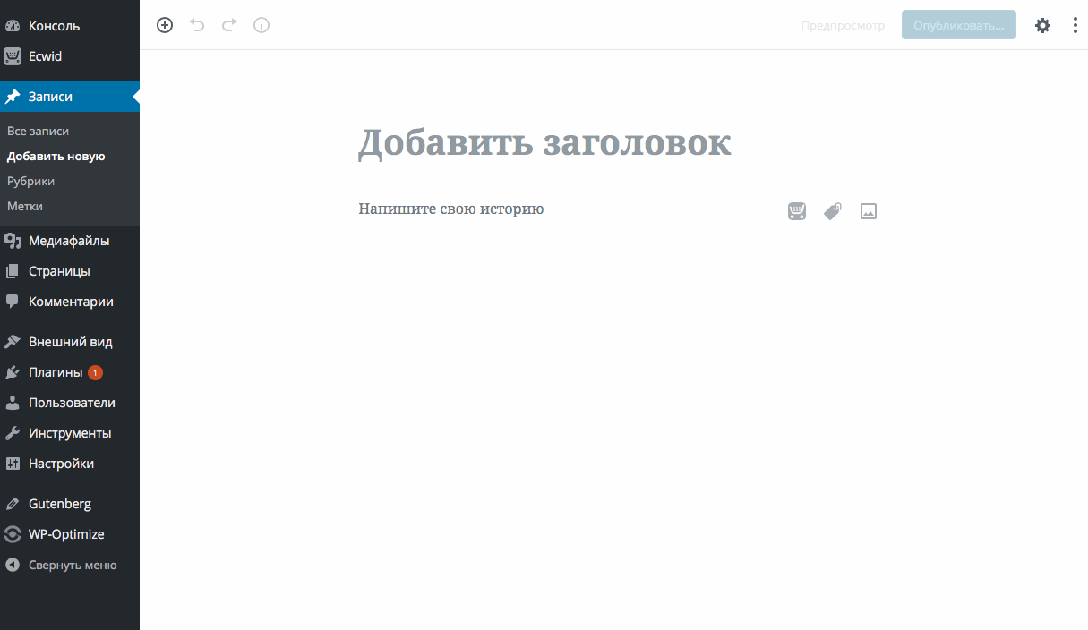 Добавьте каталог товаров на страницу WordPress сайта через редактор Gutenberg