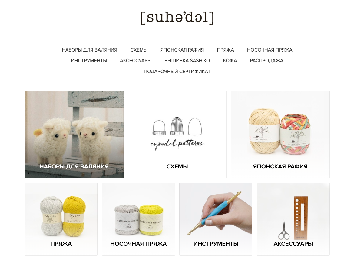 Можно продавать готовые вязаные вещи, а можно — инструменты и схемы