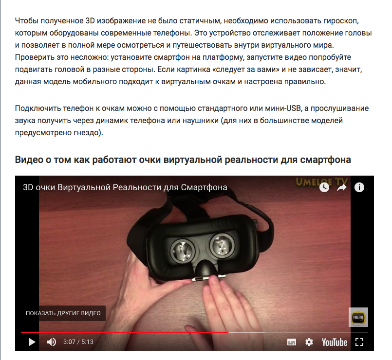 Если вещь можно показать на видео, а не описать текстом, лучше это сделать