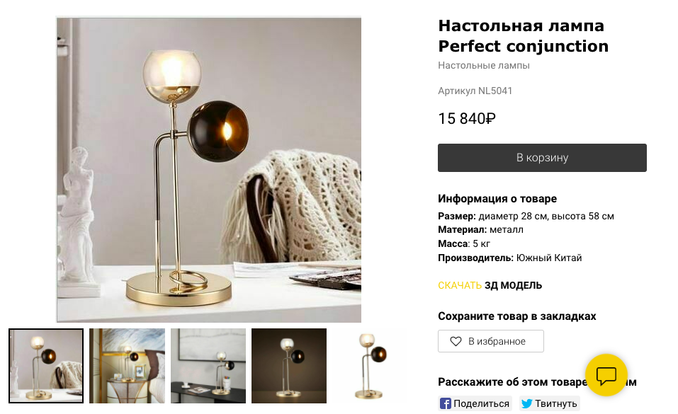 lampsshop.ru показывает товар в реальной жизни
