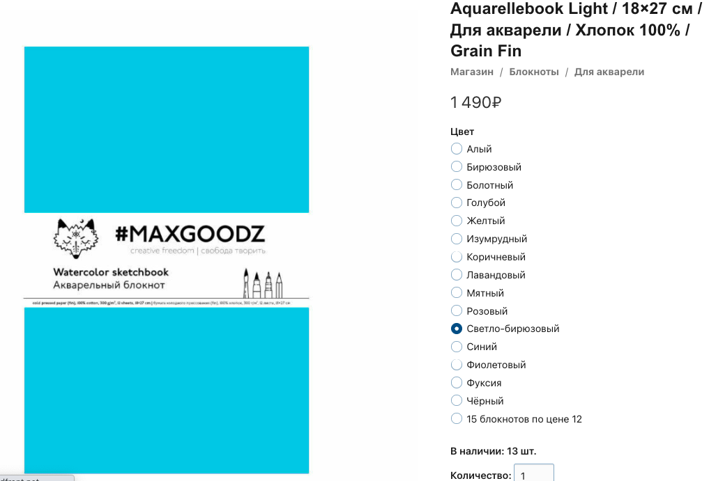 В магазине maxgoodz.ru удобно выбирать подходящий цвет блокнота