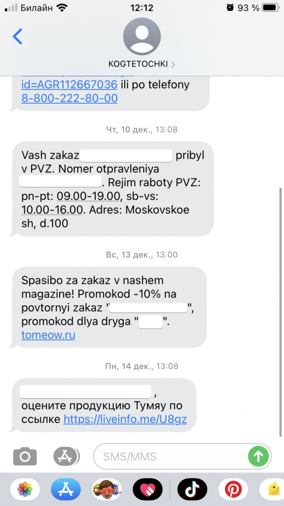 Отзывы покупателей: как их собирать и что делать с негативом
