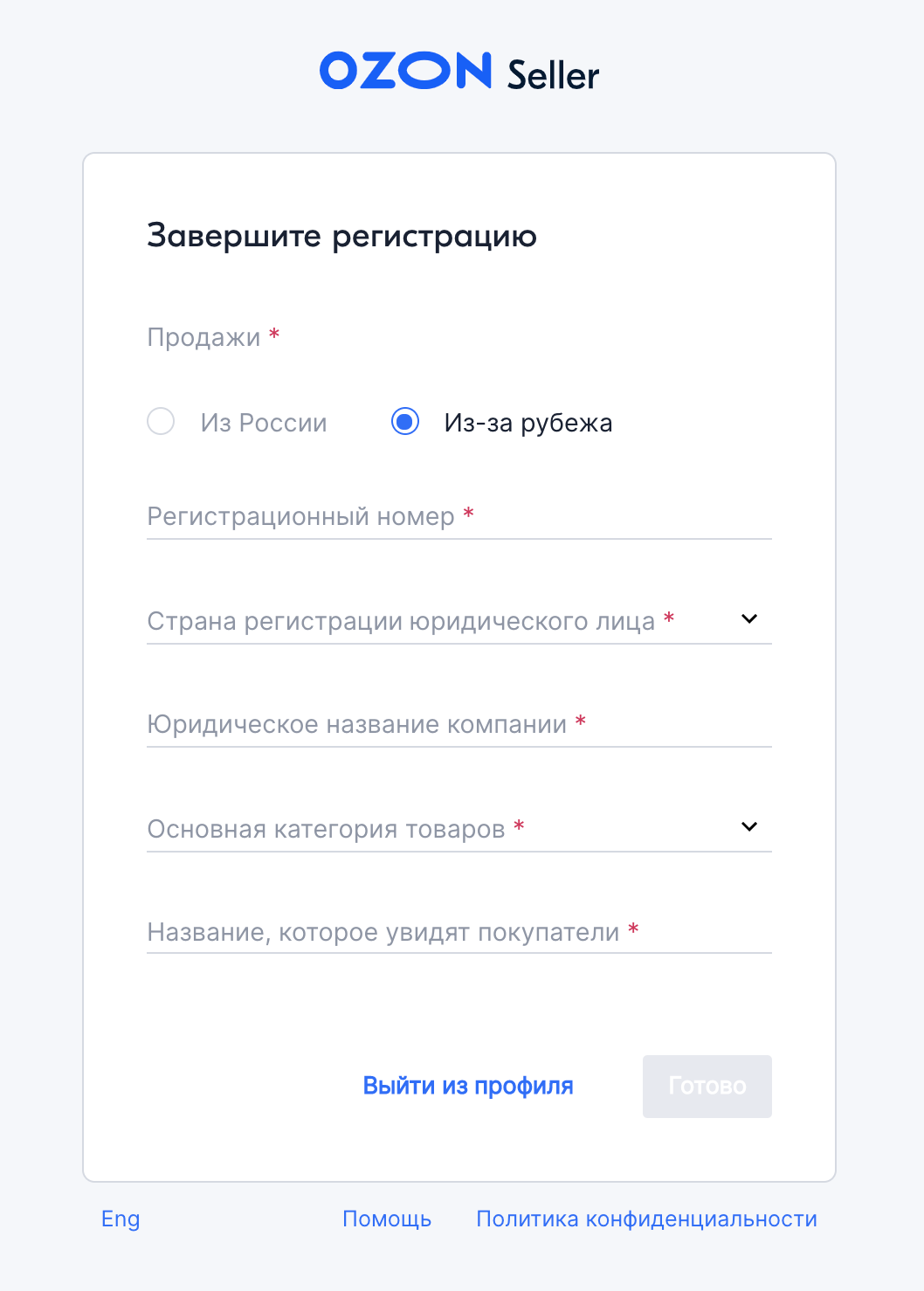 Как сделать свой магазин на озоне. Смотреть фото Как сделать свой магазин на озоне. Смотреть картинку Как сделать свой магазин на озоне. Картинка про Как сделать свой магазин на озоне. Фото Как сделать свой магазин на озоне