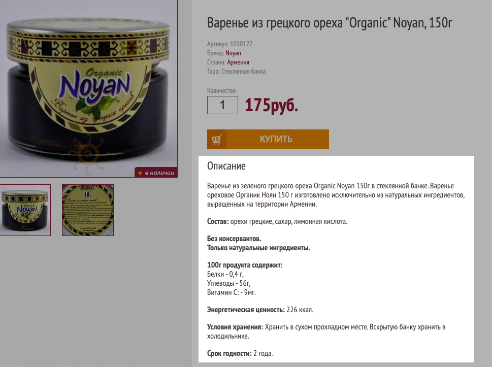 Как открыть интернет-магазин продуктов питания по всем правилам: производство, упаковка, оформление сайта