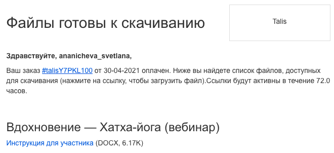 Как начать продавать онлайн-курсы без посредников