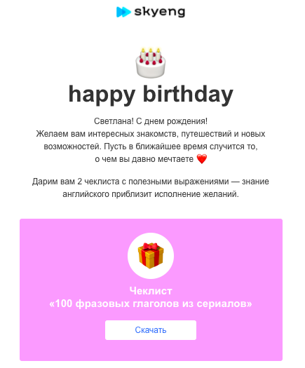 Повторные продажи: 7 способов стимулировать клиентов покупать чаще