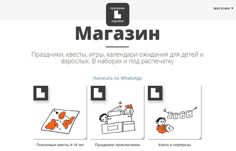 Интернет Магазин Для Детей Читать Интернет Магазин Для Детей Читать