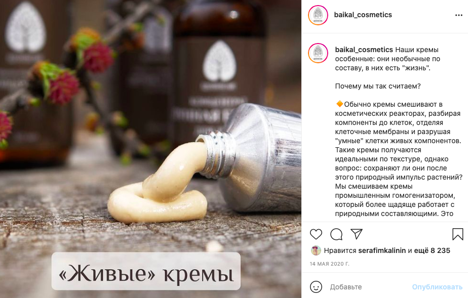 Байкальская косметика «Вдохновение»: «Выводить премиальный продукт на маркетплейс было ошибкой»