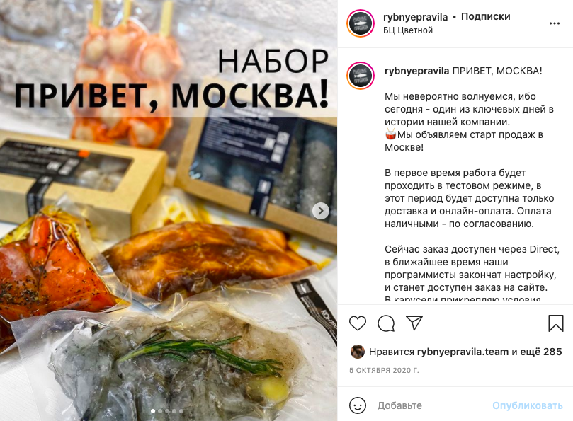 magazin-moreproduktov-rybnye-pravila-chtoby-vyrasti-nuzhno-ottolknutsya-ot-dna