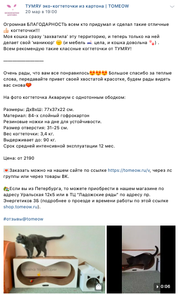 Интернет-магазин «Тумяу»: как вырастить бизнес из картонной коробки