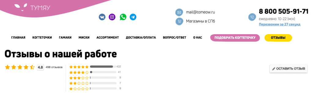 Интернет-магазин «Тумяу»: как вырастить бизнес из картонной коробки