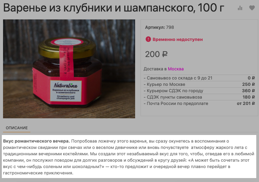 Как открыть интернет-магазин продуктов питания по всем правилам: производство, упаковка, оформление сайта