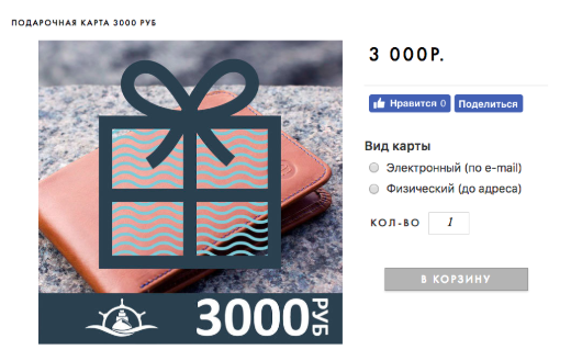 В магазине werfstore.ru покупатель может выбрать удобный вариант сертификата