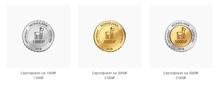 Сертификаты магазине MONOLAMA — это отдельные товары в форме монеты
