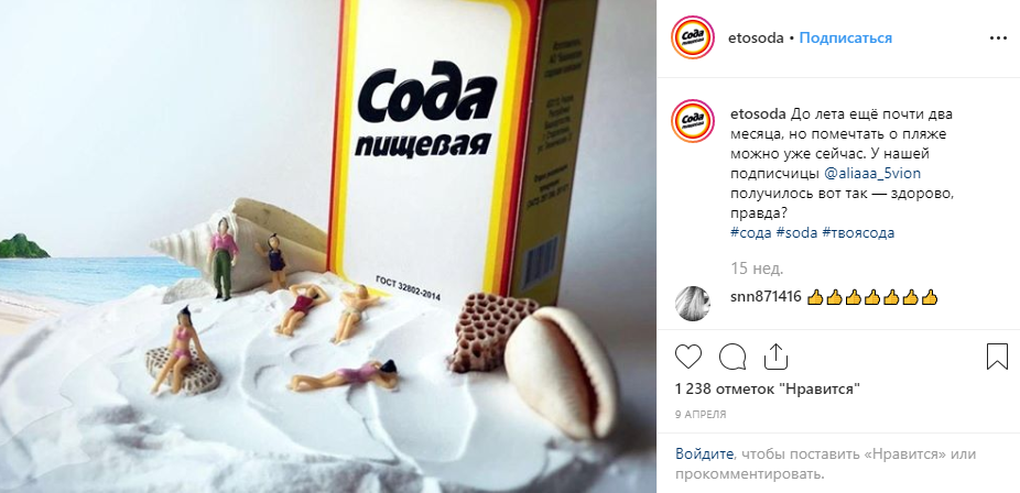 @etosoda часто делится фотографиями подписчиков