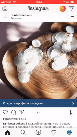 Несколько фотографий товара в одном посте