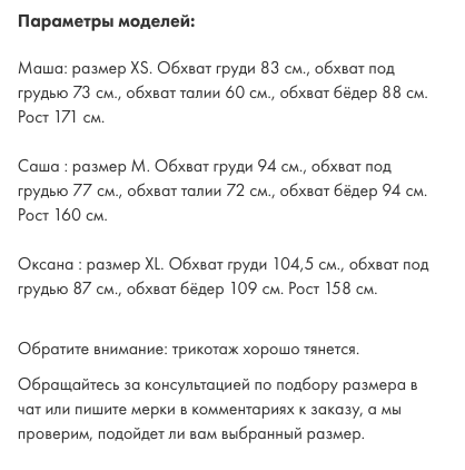добавьте информацию о параметрах модели на фото