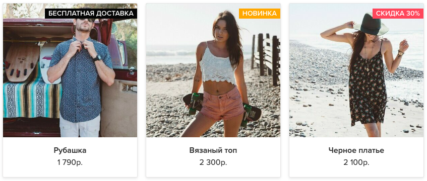 Товарные лейблы