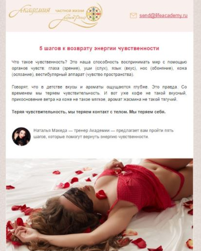 Письмо, явно предназначенное для женщины, получает мужчина