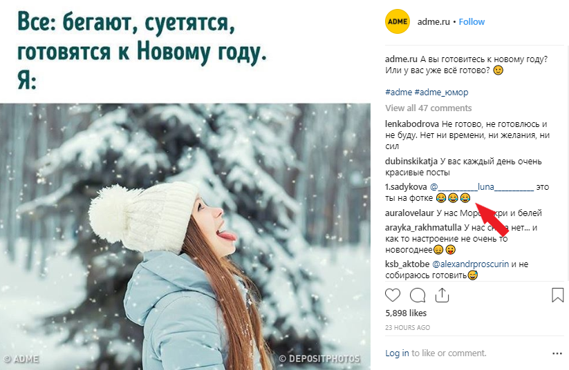 Подписчица @adme.ru отмечает подругу под понравившейся публикацией