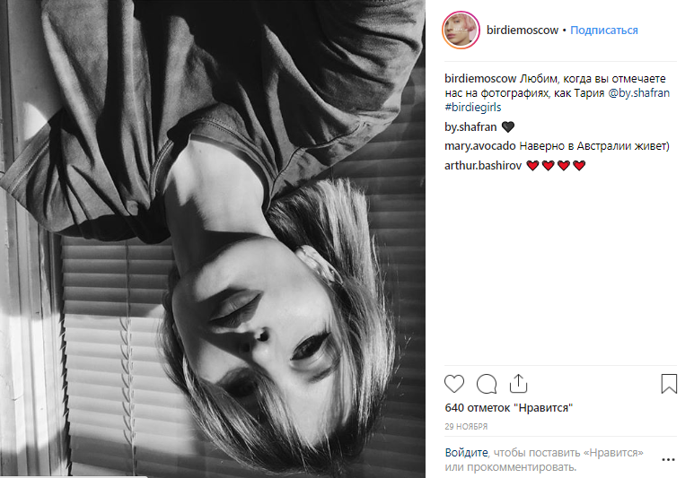 @birdiemoscow благодарит подписчиков за отметку на фото и делится публикацией в своем аккаунте