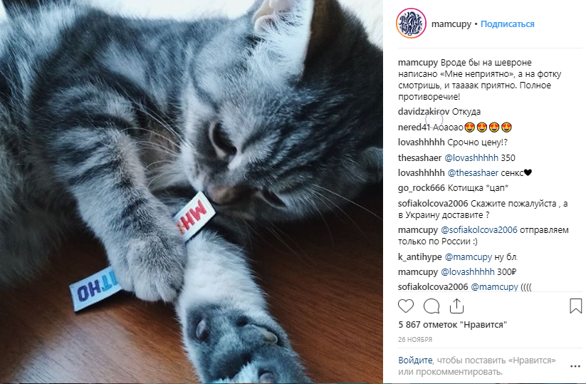 Пост от @mamcupy не напоминает рекламу, хотя на фото есть их товар