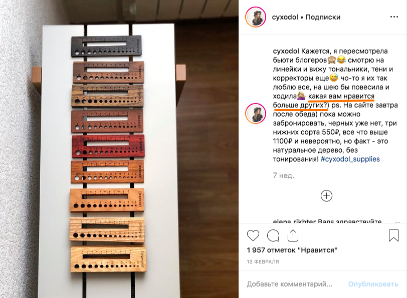 @cyxodol в постах интересуется мнением подписчиков