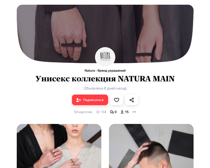 Магазин поставил на обложку коллекции фото, которое сочетается с фотографиями в коллекции. Смотрится гармонично и закончено