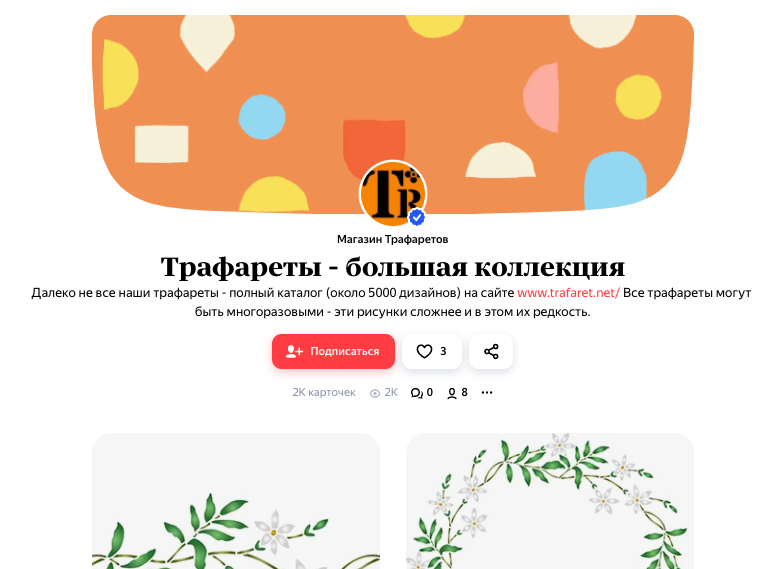 На обложке коллекции стандартный паттерн, такой можно увидеть во многих других коллекциях