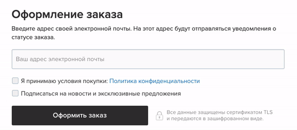 Покупатель должен поставить галочку, чтобы согласится на рассылку