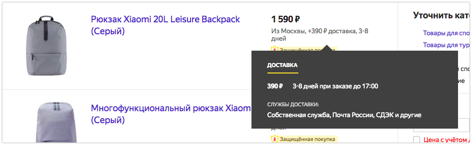 Чем больше способов доставки, тем лучше для магазина и покупателя