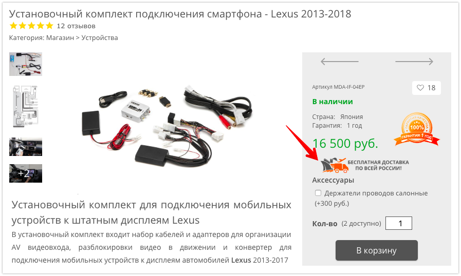 mda-tech.ru предлагает бесплатную доставку на сумму заказа от 3000 рублей и на дорогие товары