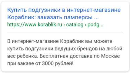 В описании магазина сразу говорится, что есть бесплатная доставка по Москве