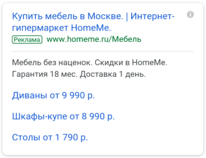 В объявлении укажите важные моменты, например цены и условия доставки